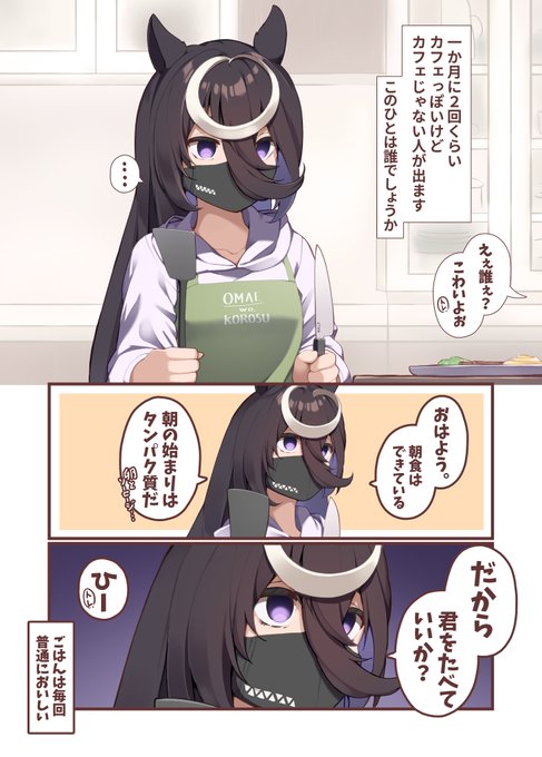 カフェさんはたまに誰かと入れ替わる現象が起きる 