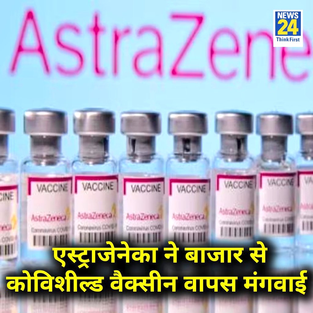 #AstraZeneca After getting millions of Indians infected with this elixir, putting their lives at risk.... Many European countries had banned it . Even the US did not allow it But in India Modi Govt promoted and endorsed #Covishield . And ones who obejcted were called anti…
