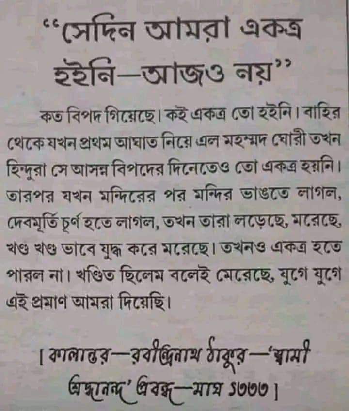 প্রণাম ॥