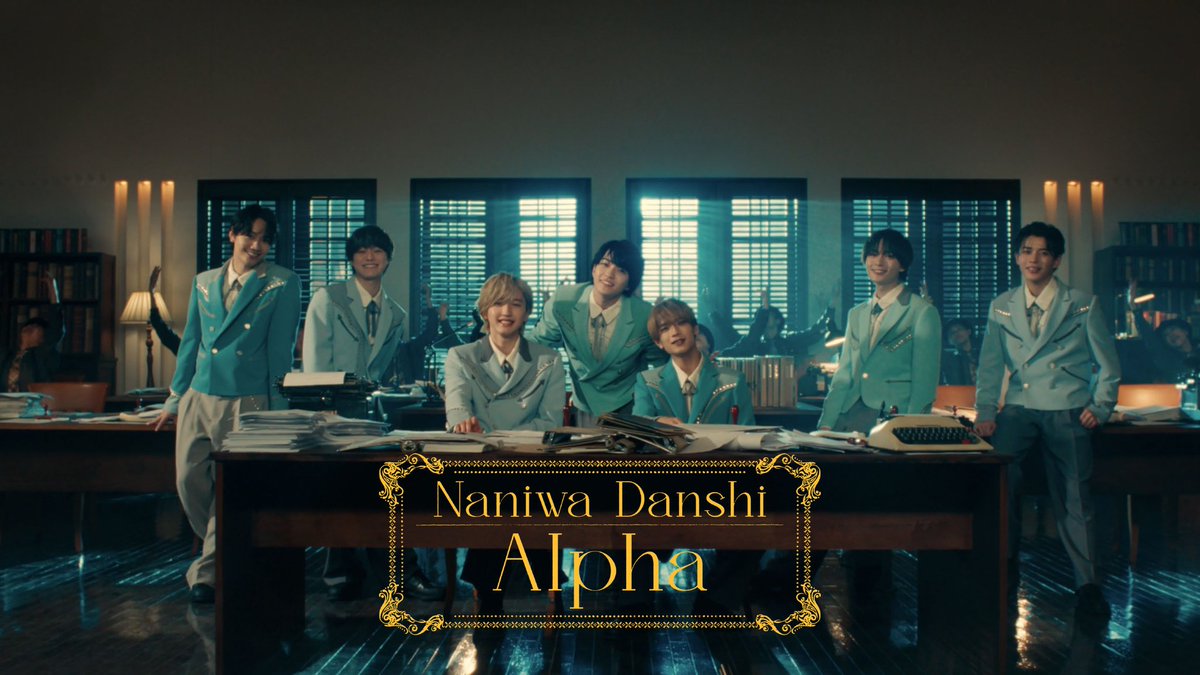 📹2024.05.07 Official YouTube Link
⭐youtube.com/watch?v=Olr7Yw…

Naniwa Danshi (พร้อมคำบรรยายไทย) Alpha [Official Music Video]

#NaniwaDanshi นานิวะดันชิ #ซับไทยND 

             💙💚🩷❤️💜🧡💛
             🌐🌐🌐🌐🌐🌐🌐