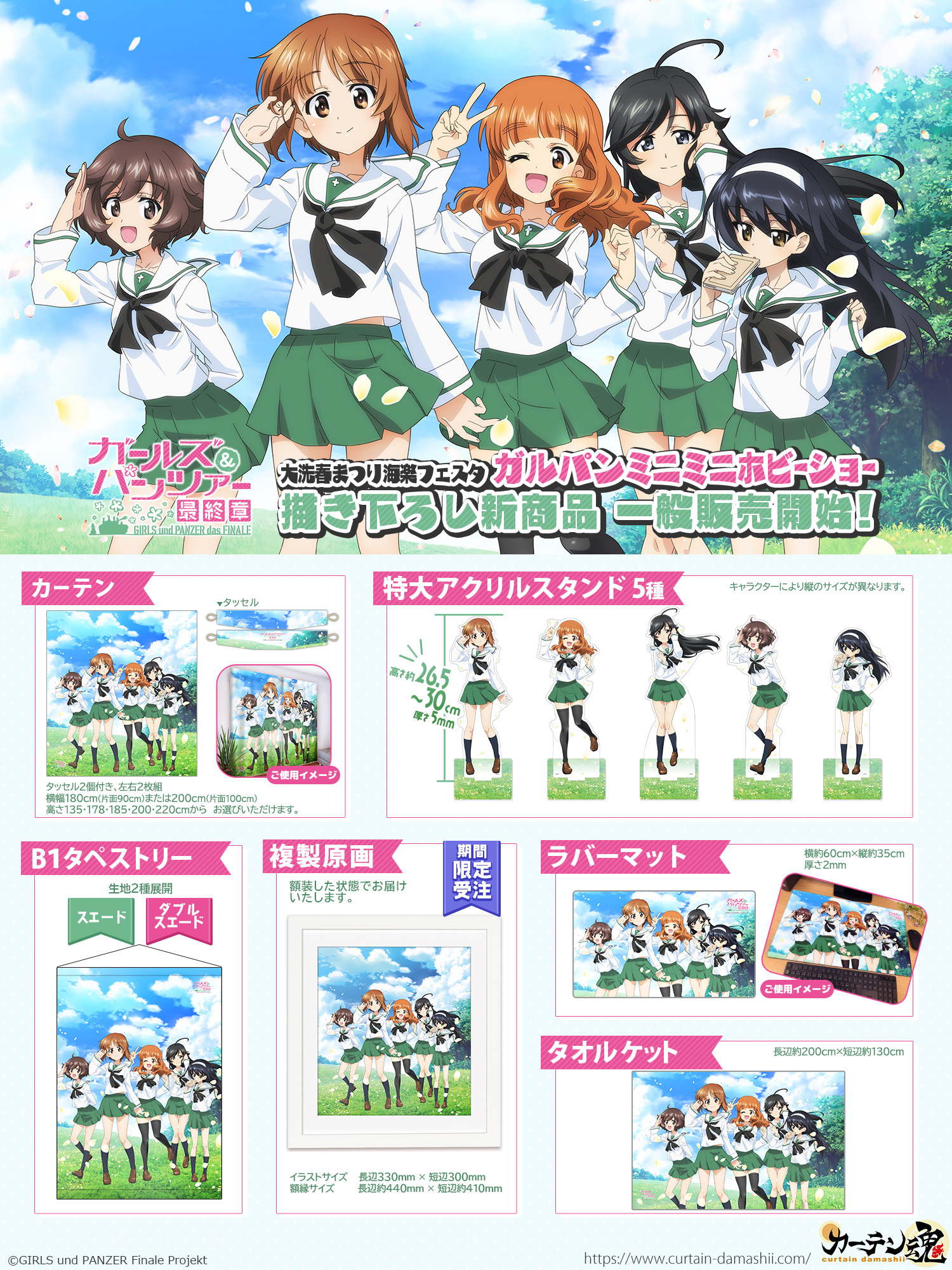 カーテン魂【公式】 على X: 