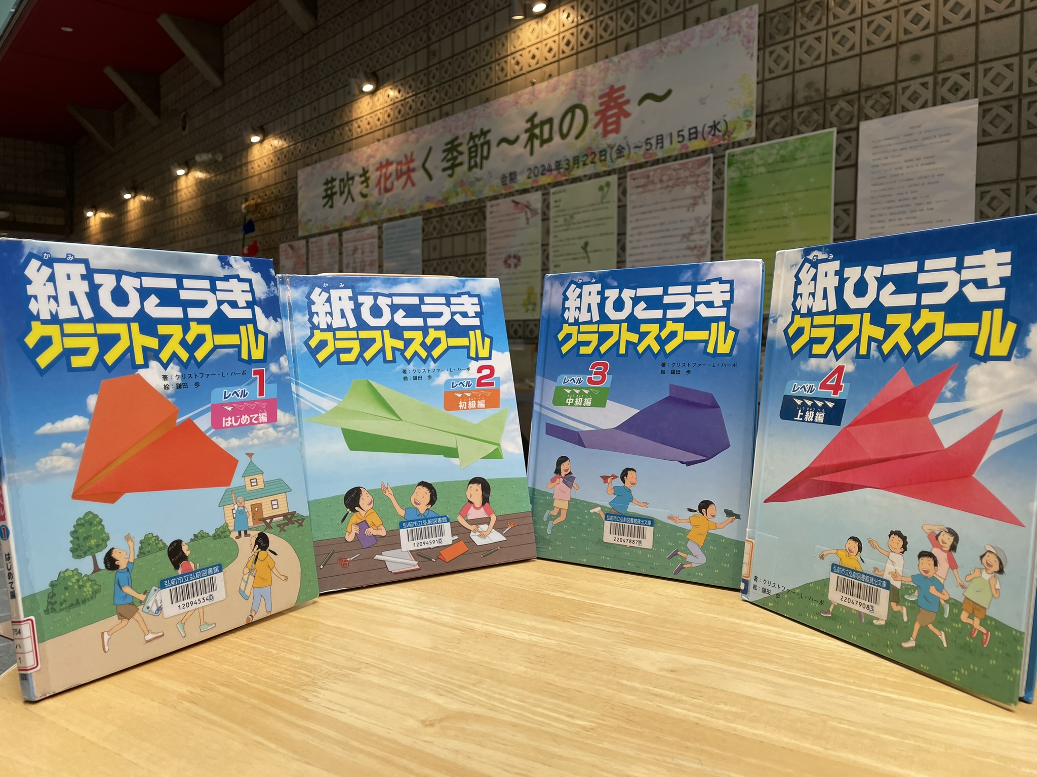 飛行機の切手 ( 3枚組 ) 公式】弘前市立図書館 on X: 