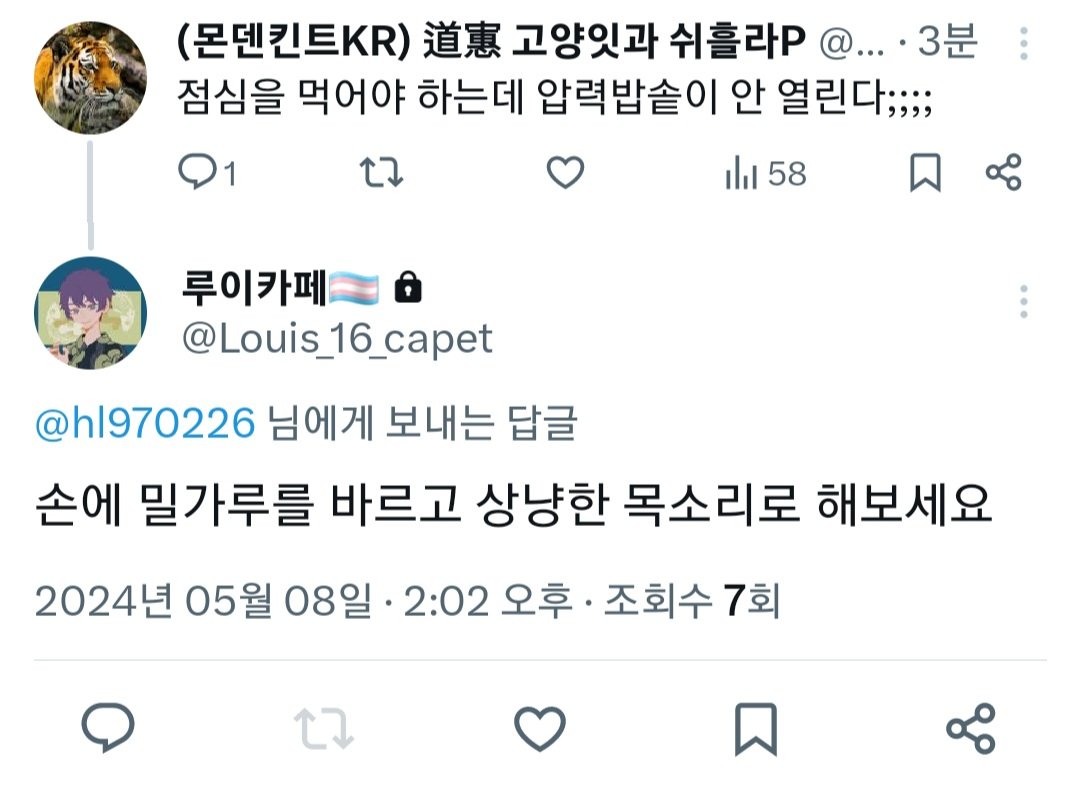 호랑이의 '밥통'이란?