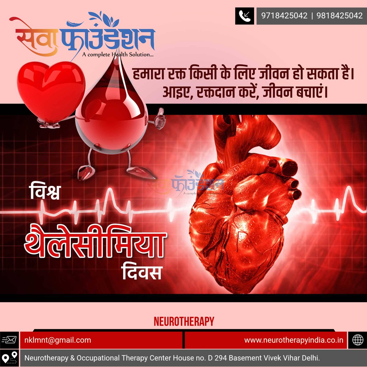 World Thalesemia Day #thalesemiadisorder
आज शाम 7 बजे हम बात करेंगे Thalesemia Disorder पर 
#Thalesemiaday #Thalesemiadisease #Thalesemia
#Thalesemiaproblem #blooddonation #Disease 

For Neurotherapy Type on Google :  #Nawalsir 
For Neurotherapy Treatment