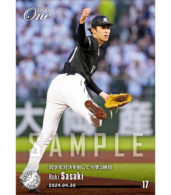 EPOCH 2022 佐々木朗希 GEM #17/17 千葉ロッテマリーンズ EPOCH2022