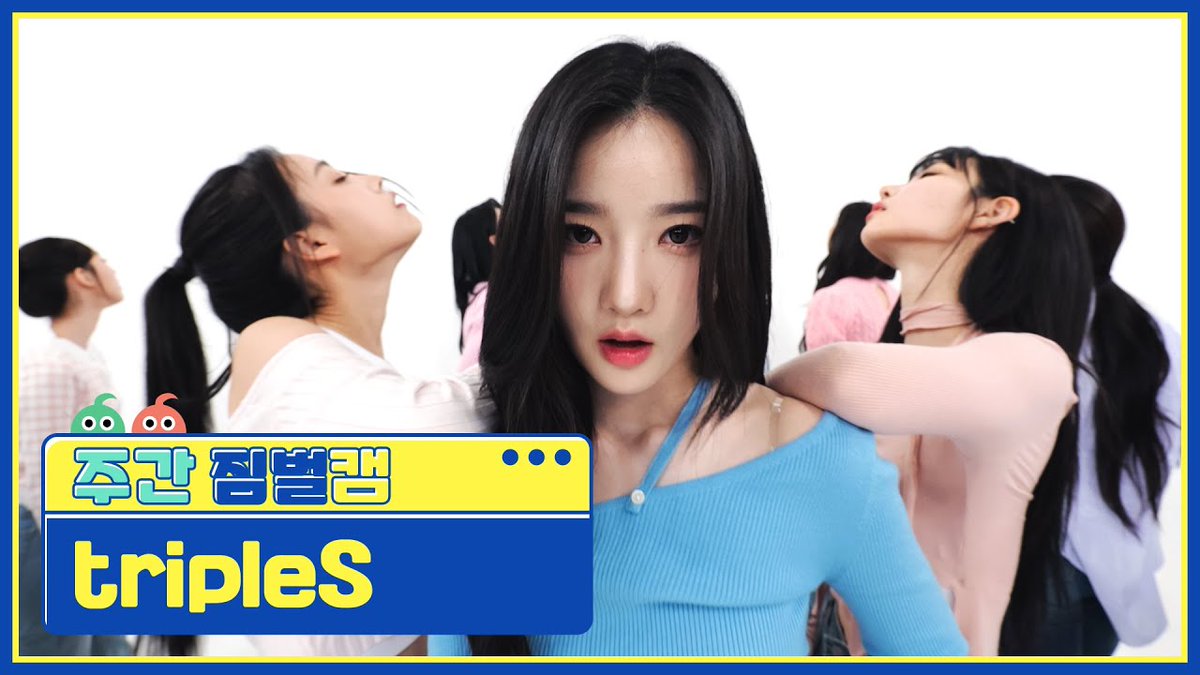 [주간아 짐벌캠ㅣ4K] tripleS (트리플에스) - Girls Never Die 주간아이돌에서 선보이는👀 tripleS 신곡 'Girls Never Die' 짐벌ver 직캠!👍 📽️youtu.be/KsnIwFpWORM #주간아이돌 #tripleS #트리플에스 #Girls_Never_Die