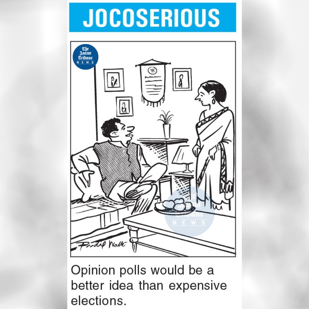 Breaking the ice with a chuckle and a message! Our #Jocoserious comes with a twist of humour and a sprinkle of social insight. 😄🤔 Laughter that makes you think! 🌐📰

#theassamtribune #joke #opinionpolls #lspolls