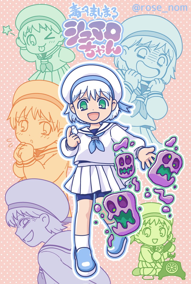 かまろページ シュマロちゃん #カシバトル