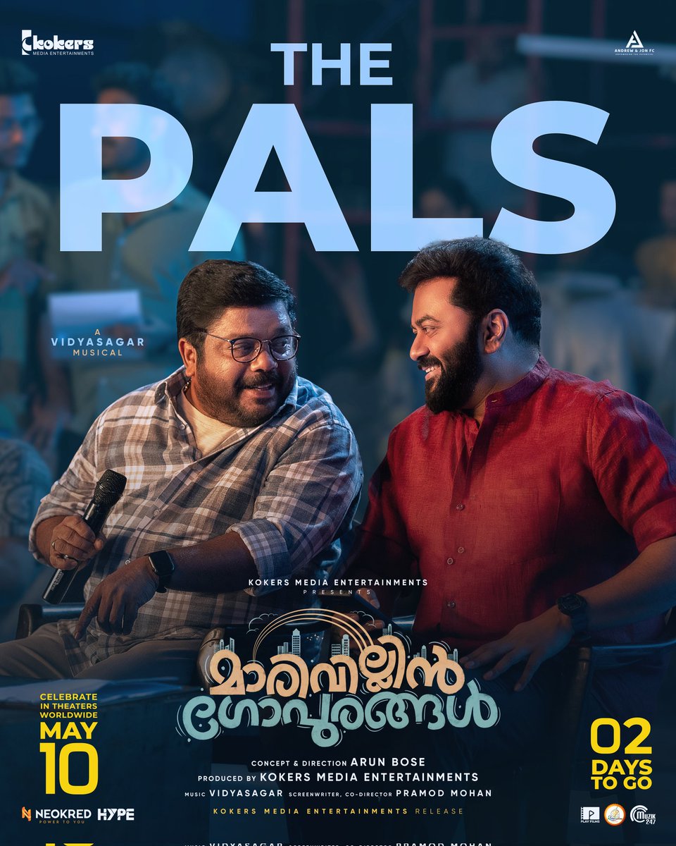 Presenting 'The Pals' of Marivillin Gopurangal! 🌈

മെയ് 10 മുതൽ ലോകമെമ്പാടുമുള്ള തിയേറ്ററുകളിൽ.. Only 2 days to go! ✨

#kokersmediaentertainments #kokers #marivillingopurangal