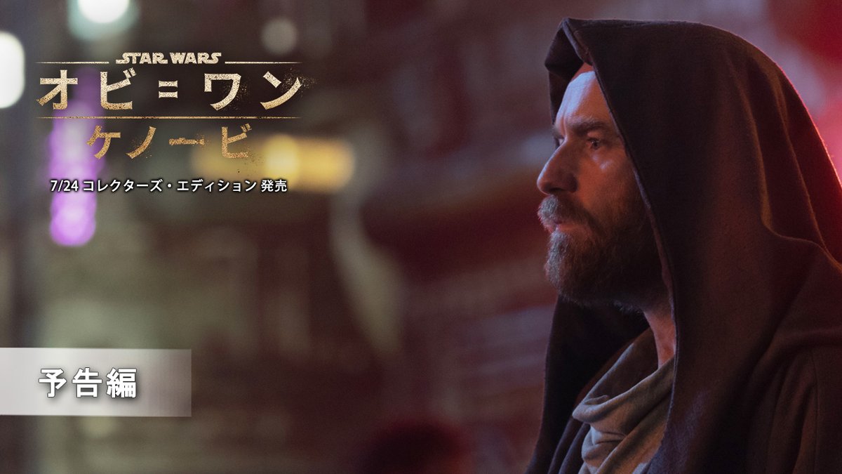 X-এ スター・ウォーズ公式: X-এ スター・ウォーズ公式: