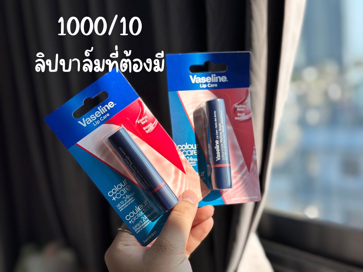 Baeky_longhon's tweet image. ขอมาอวยหน่อยเหอะคือมันแบบสวย แบบสับ แบบใหม่ สะเทือนวงการลิปบาล์มไปมาก วาสลีนรุ่นใหม่ทำถึงเกิน ทาแล้วไม่เหนอะเนื้อสัมผัสดี แต่ที่เกินเรื่องคือสีชัดเป็นธรรมชาติสุดๆ ดูสุขภาพดีไม่มีโป๊ะ 1000/10 ไปตำด่วนนน 🛒✨ #ลิปสติก #HowtoPerfect #VaselineLipCare