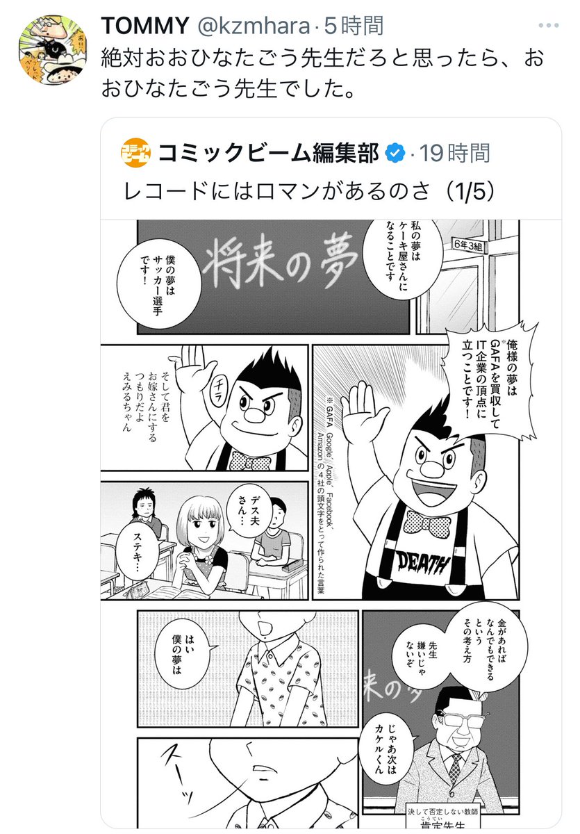おおひなたごうっぽいと思ったらおおひなたごうだった」まとめ。 https//t.co/KqG8sUU5ud 」おおひなたごう☆レコード大好き