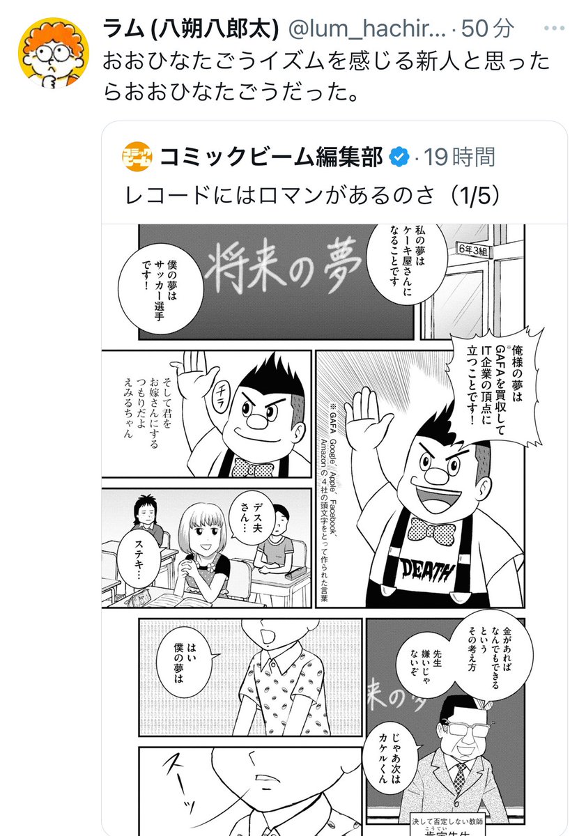 「おおひなたごうっぽいと思ったらおおひなたごうだった」まとめ。

https://t.co/KqG8sUU5ud 