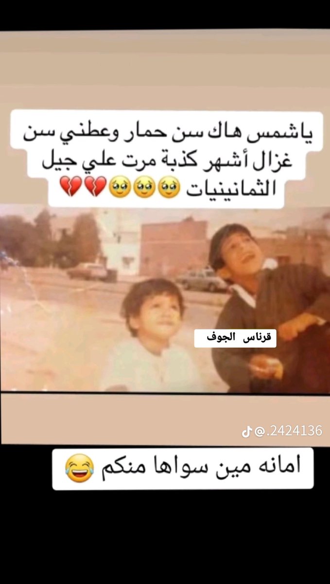 3zwiti1's tweet photo. اشياء مستحيل يعرفها جيل التسعين والالفين.. https://t.co/rj3Jwmtii3
