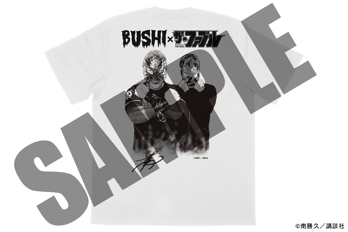 BUSHI選手のBOSJ向け新作アイテム、好評発売中！ 『BUSHI×ザ・ファブル コラボTシャツ』 shop.njpw.co.jp/products/5659 shop.njpw.co.jp/collections/bu… #njpwshop