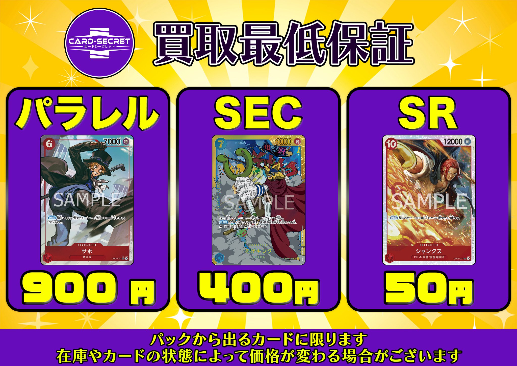 カードシークレット Card Secret 池袋 on X: 