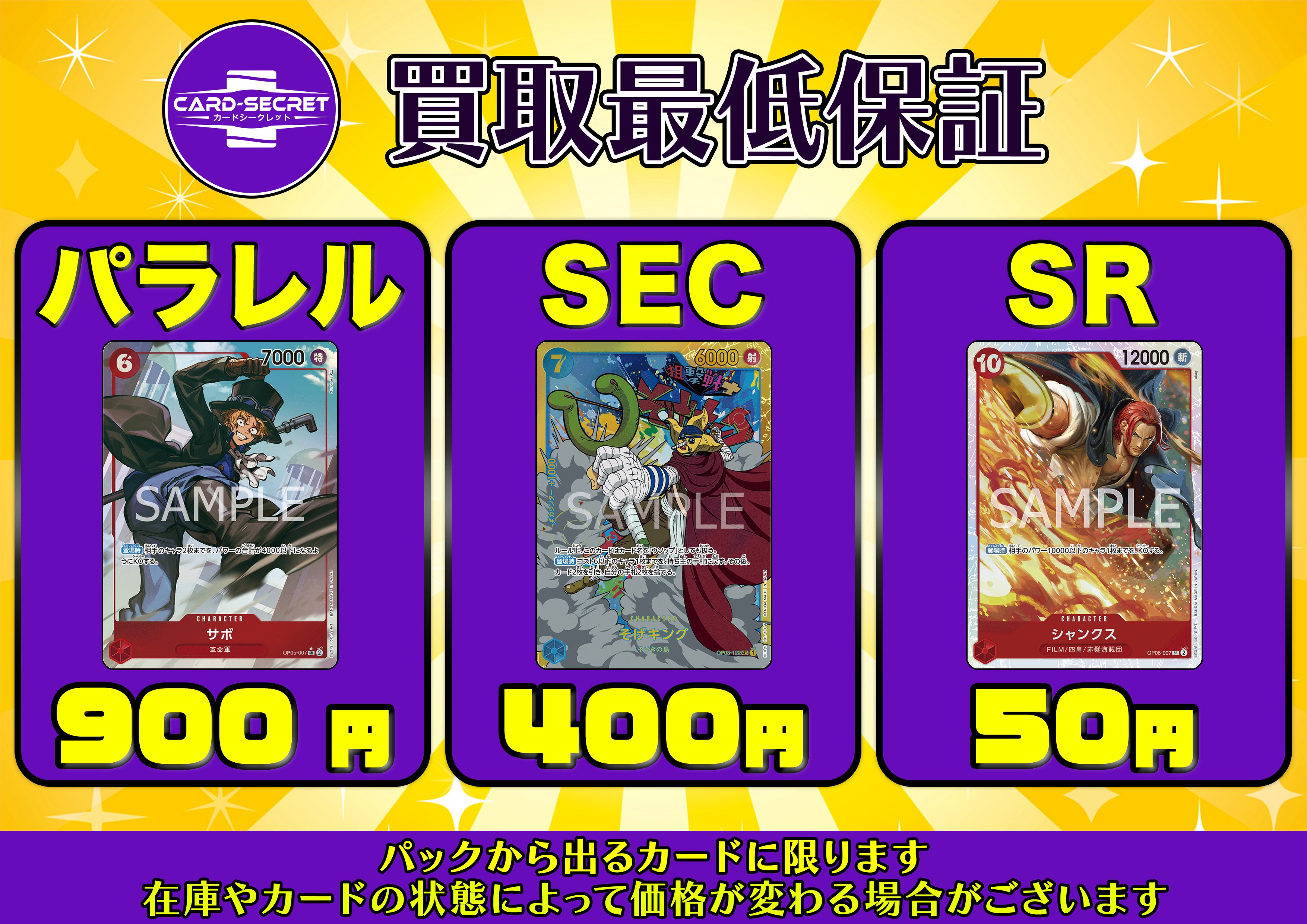 カードシークレット Card Secret 池袋 on X: 