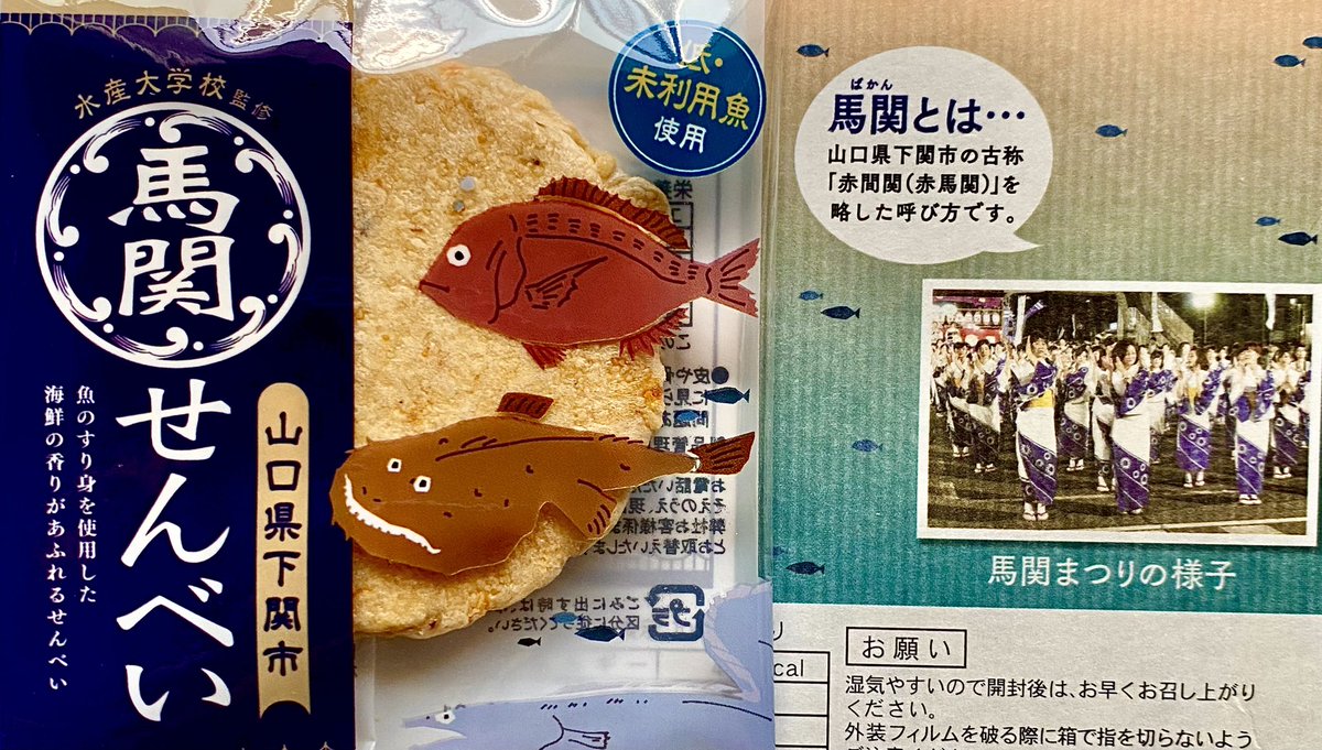 お客様のご子息からの到来品
 『ば か ん』とよむ 