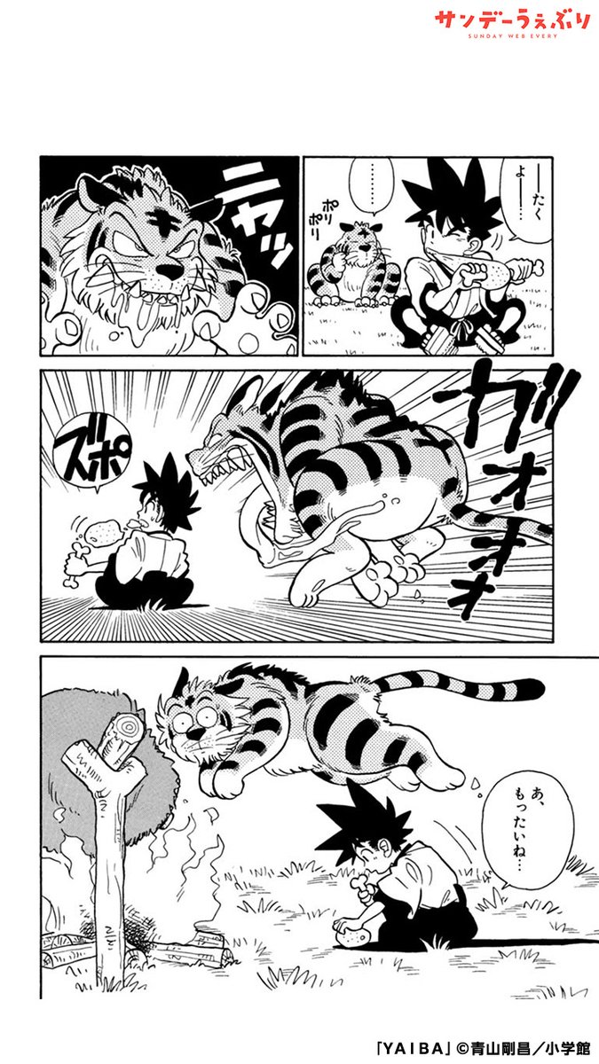 sundaywebry_pr's tweet photo. （1/5）

#YAIBA #PR
#漫画が読めるハッシュタグ

<<<続きを読む>>>
https://t.co/FQIjdcolkj https://t.co/D0BVhYhxO3