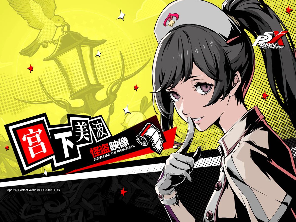 P5X情報】 明日大陸版に登場の新キャラ、宮下美波のゲーム内PVが公開