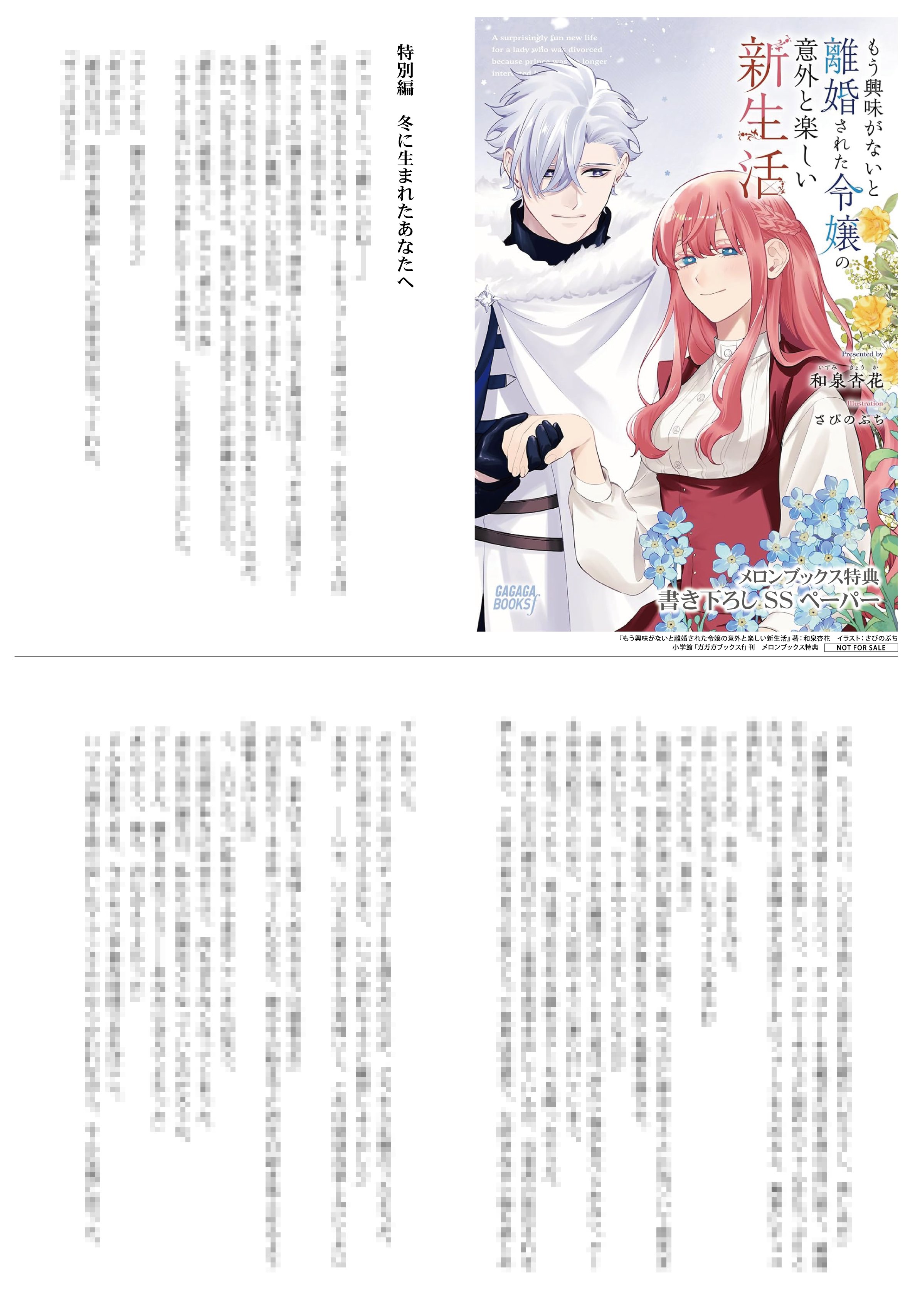 和泉杏花@書籍発売中 on X: 