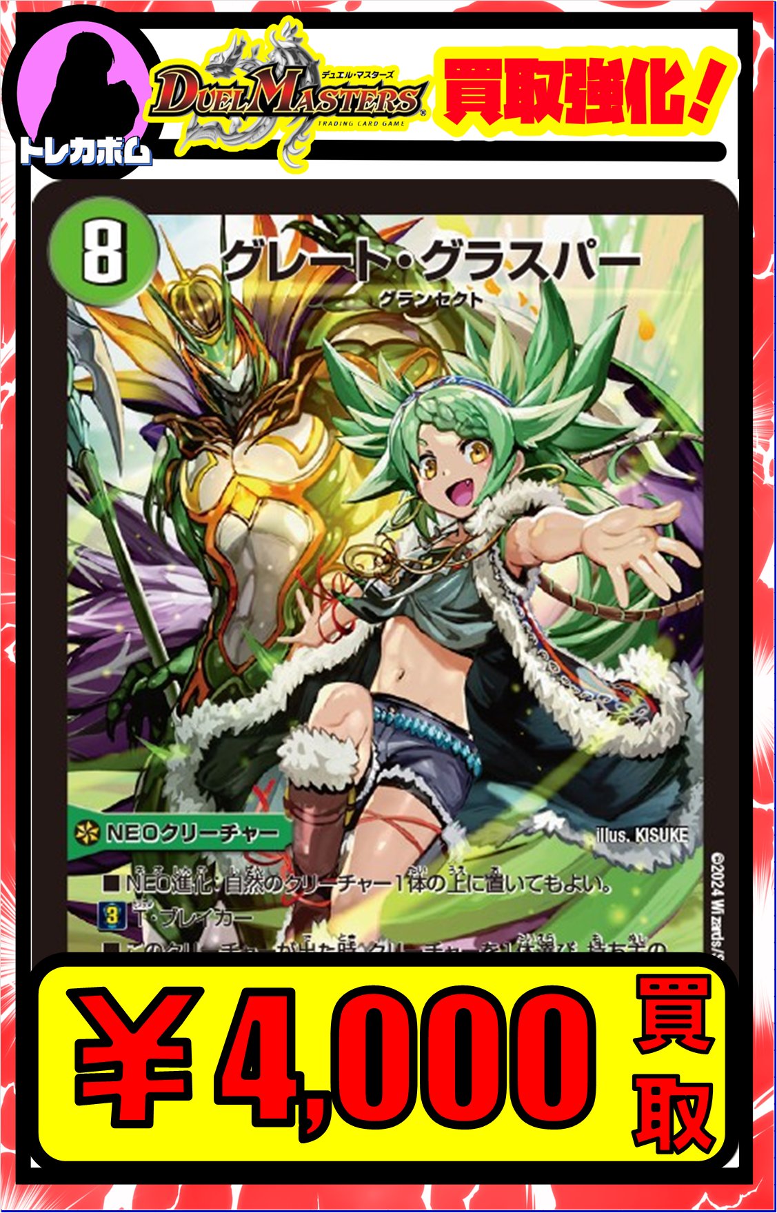 トレカボム大阪日本橋店2F 遊戯王 サプライ on X: 