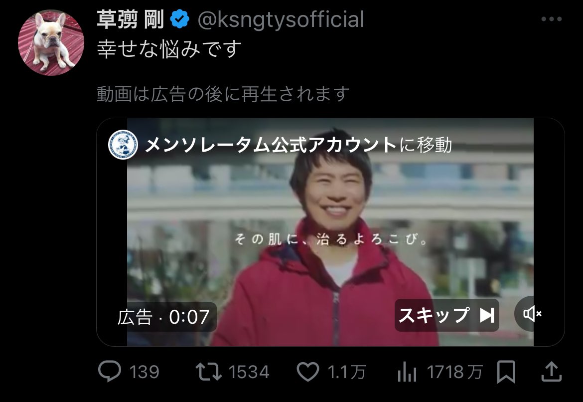 にわタコ (@niwatako) on Twitter photo この広告ツイート(のはずなんだけど「広告」表示でてない?のなんで)の動画にいつも必ず広告動画が重なるので本編動画見たことがない😇 この広告ツイート(のはずなんだけど「広告」表示でてない?のなんで)の動画にいつも必ず広告動画が重なるので本編動画見たことがない😇