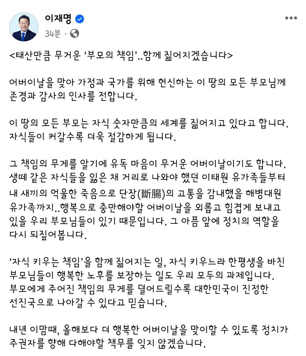 갑자기 아버지를 여읜 김문기 씨의 어린 자녀들과 전형수 씨의 자녀들에게도 고통스러운 날이 아니겠냐? 왜 그들이 돌아가셨을까? 누구 때문일까?