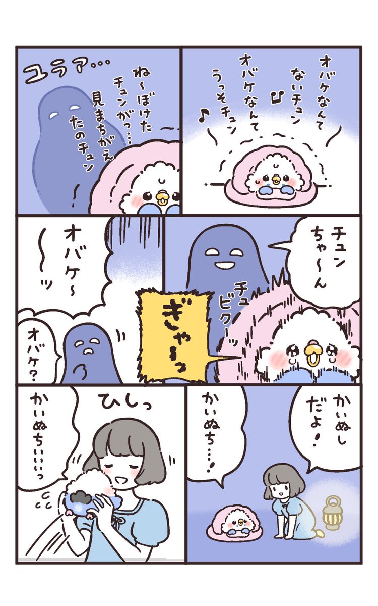オバケ👻 