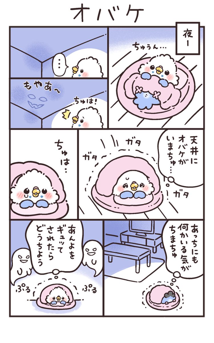 オバケ👻 