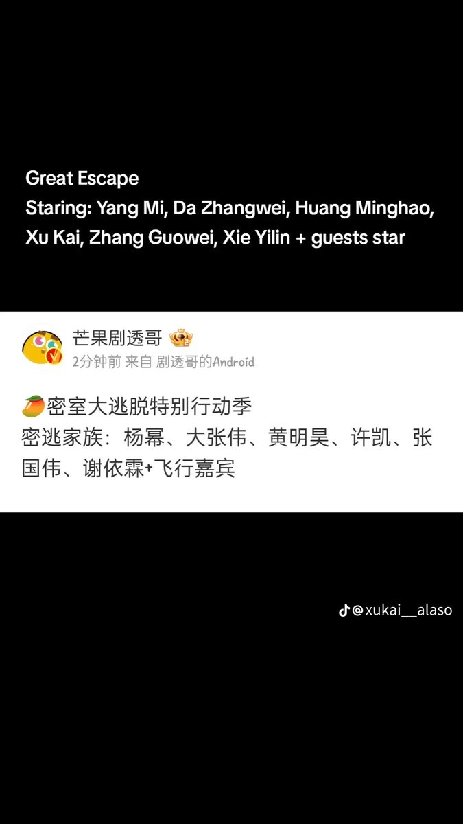 Wow! Can’t wait for #XuKai #YangMi #JustinHuang #Guowei 🥰🥰

#GreatEscape 

Credit: TT xukai_alaso