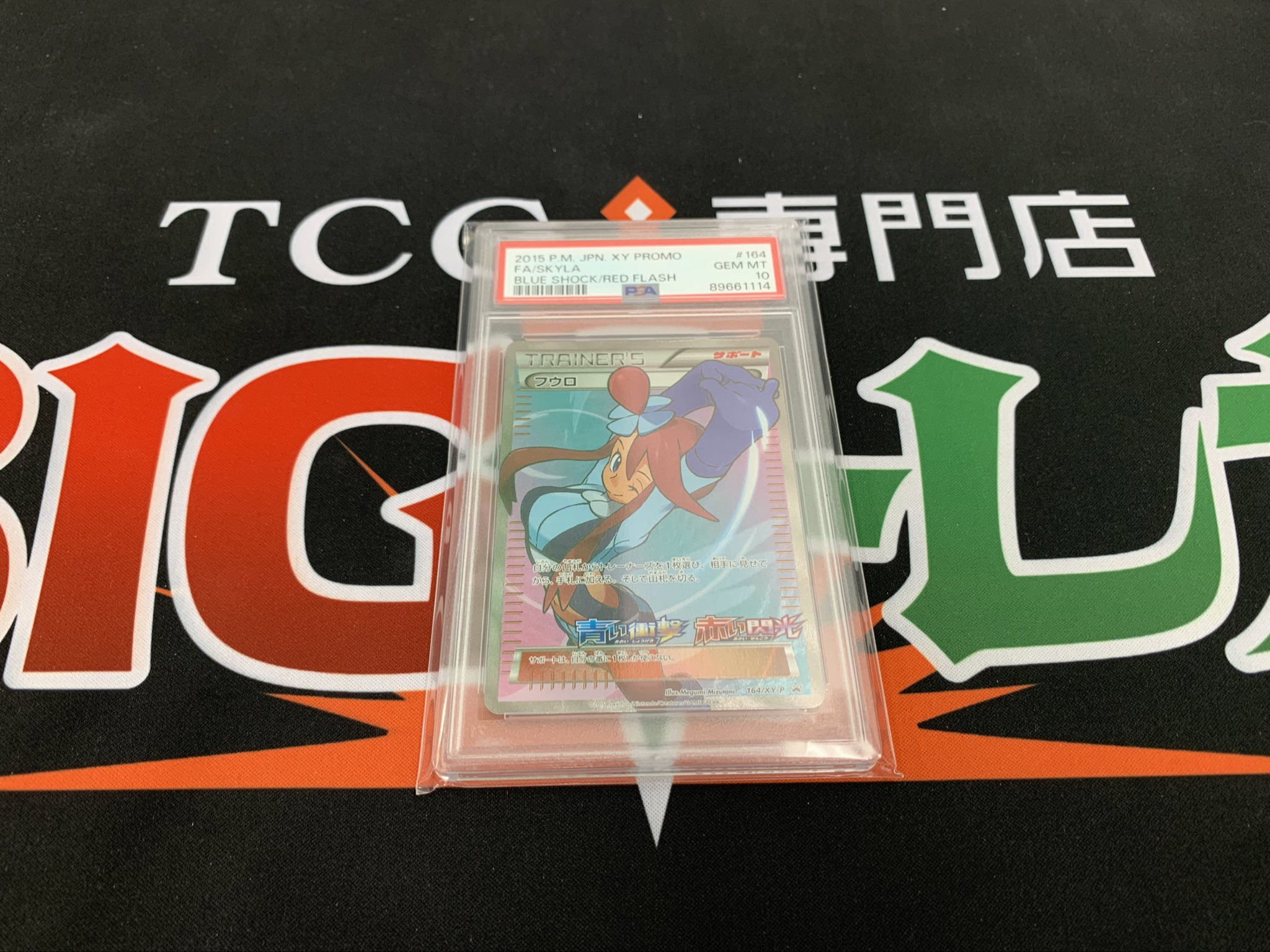 TCG専門店 トレカSOUL 横浜店 on X: 