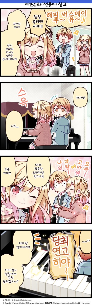 네 컷 만화📚제150화 '선율에 싣고'

오늘은 텐마 사키의 스토리를 가져왔습니다🦄~
동시에, 오늘은 텐마 사키의 생일입니다🍰
다 같이 텐마 사키의 생일을 축하해 주세요🎂~

지금 바로 '#프로세카'에서 확인하기: 
mkkorea.onelink.me/X6eE/542752cf