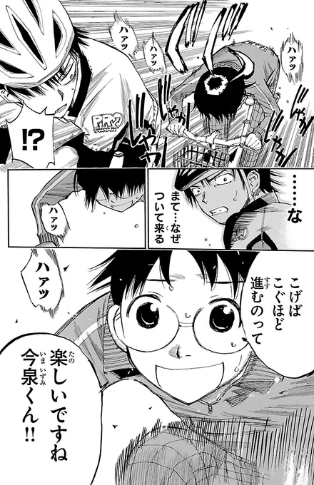 最強のドシロートが坂道自転車バトルで開花する話(1/6) #漫画が読めるハッシュタグ  【全話無料】続きを #チャンピオンクロス で読む👇 https://championcross.jp/episodes/45cbf74cb58f6/?utm_source=twitter&utm_medium=cp&utm_campaign=adtf_X_20240507_yowapeda_6