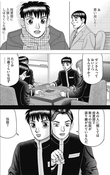 【恋愛の成功の秘訣はただひとつ。「自信を持つこと」以外にないって話。】3/6 