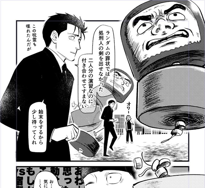 だるまを加筆しました なんで | もじゅる さんのマンガ | ツイコミ(仮)