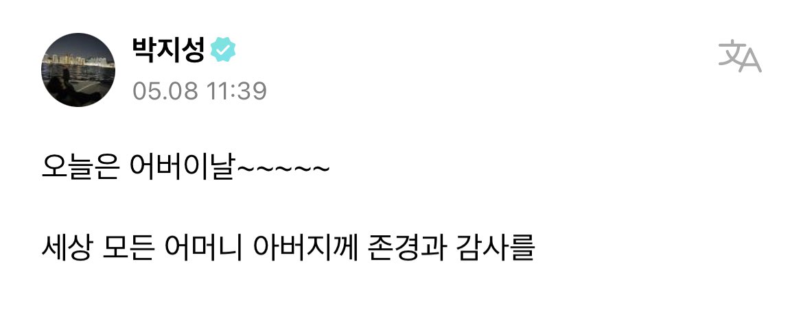 20240508 지성위버스 포스트 작성📝🐹
오전 11시 39분 글

#지성위버스 #지성포스트