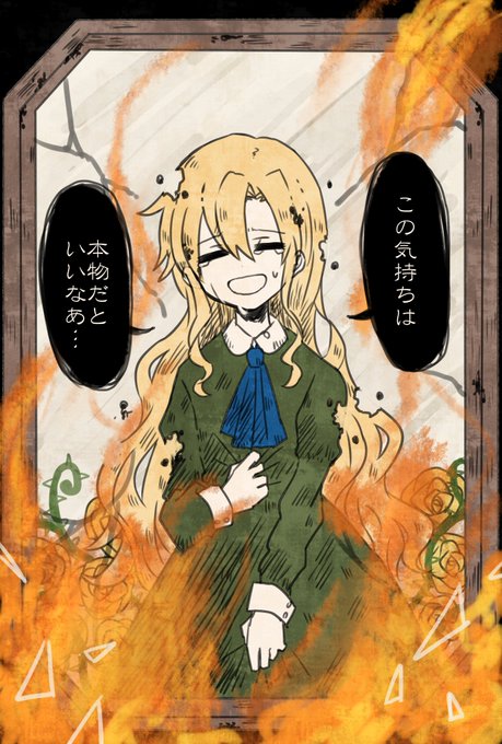 『ねぇイヴ、大好きだよ』 