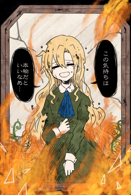 『ねぇイヴ、大好きだよ』 