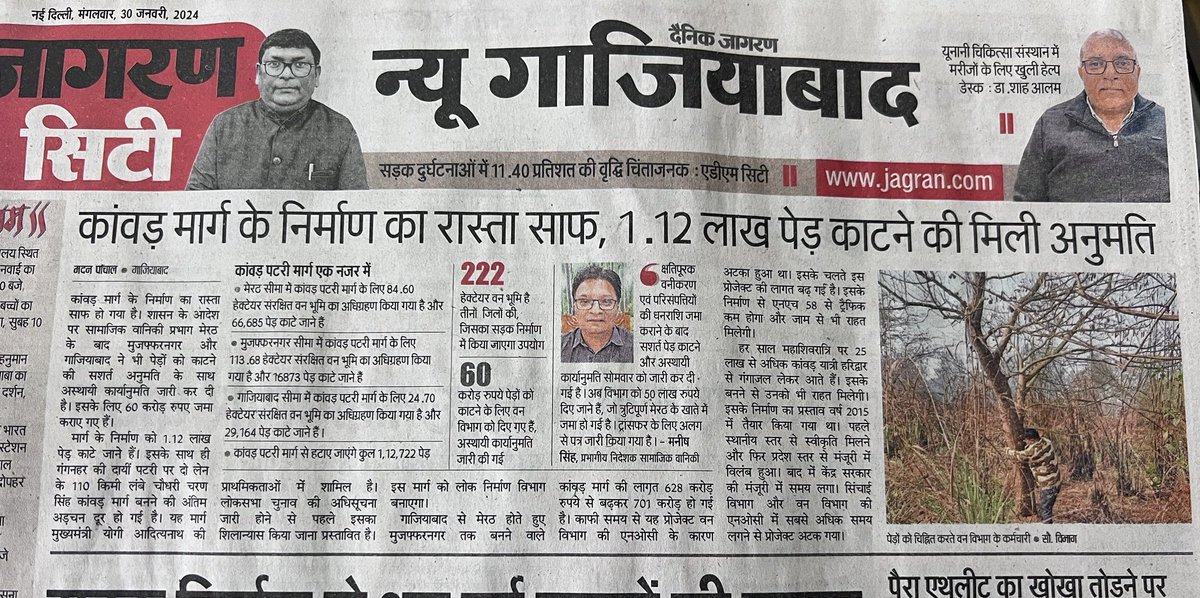 IndianFarmer's tweet photo. @HansrajMeena https://t.co/5a3SU7F30J