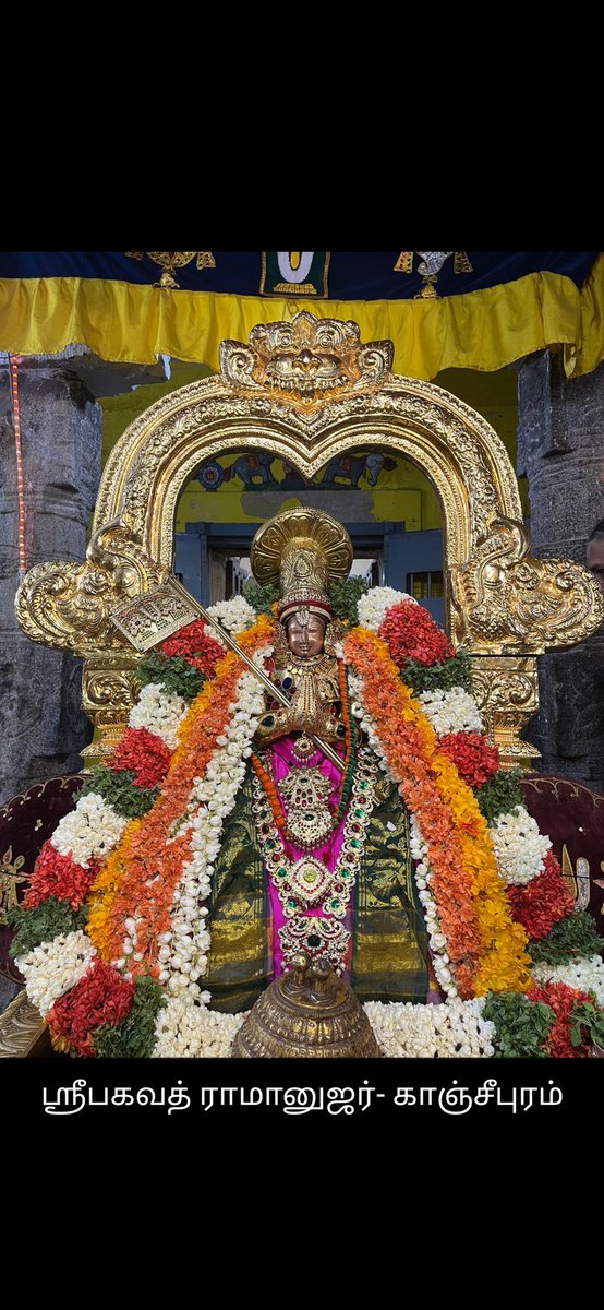 Kanchipuram ; Ramanujar 🙏