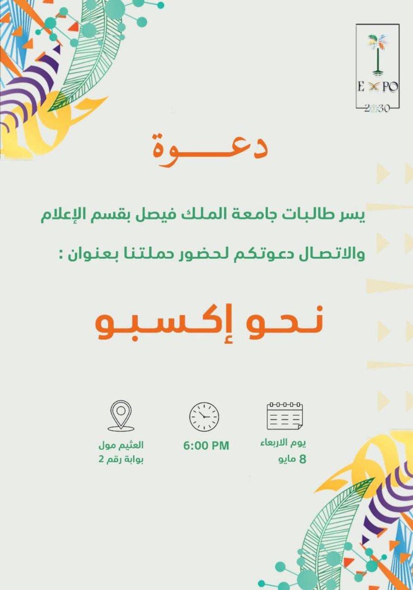 رؤيتكم من دواعي سرورنا
وتفاعلكم محل اهتمامنا 🧡.