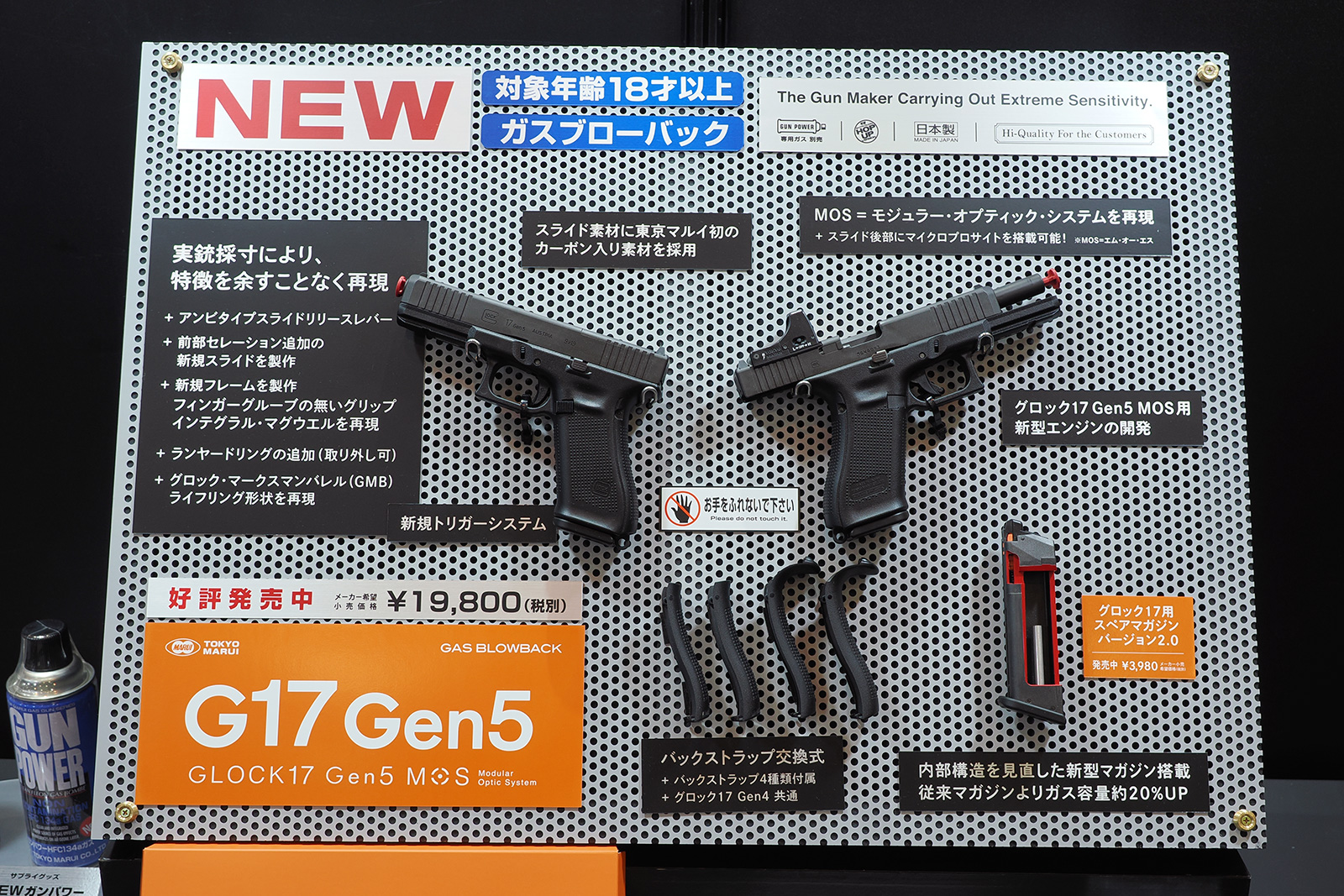 【東京マルイ】G17 Gen5 MOS 再販分　新品未開封 東京マルイ新作Glock、G17 Gen5 MOSの開封レビュー | エボログ