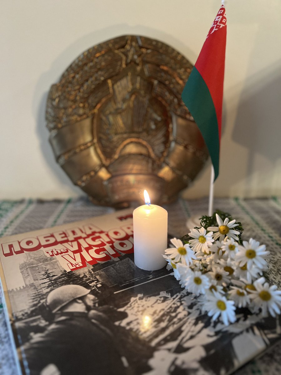 On the eve of Victory Day, the sacred holiday for all Belarusians, and in the year of the 80th Anniversary of the liberation of the Homeland, Belarusian diplomats pay tribute to all those killed and tortured, burned alive and shot dead during the Second World War #WeRemember