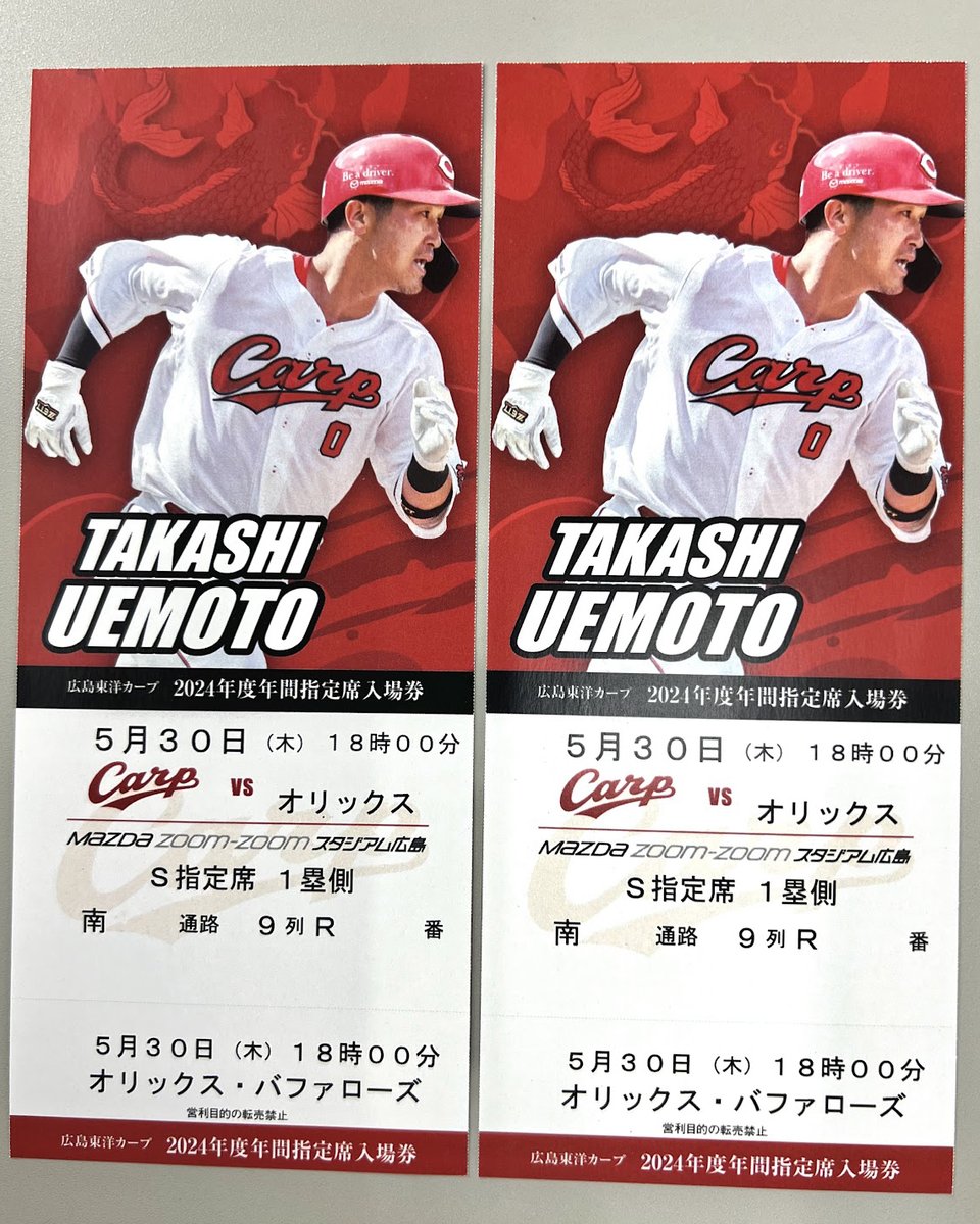 カープチケット S指定席 ペアチケット 5月4日 中日戦チケット 【公式通販】