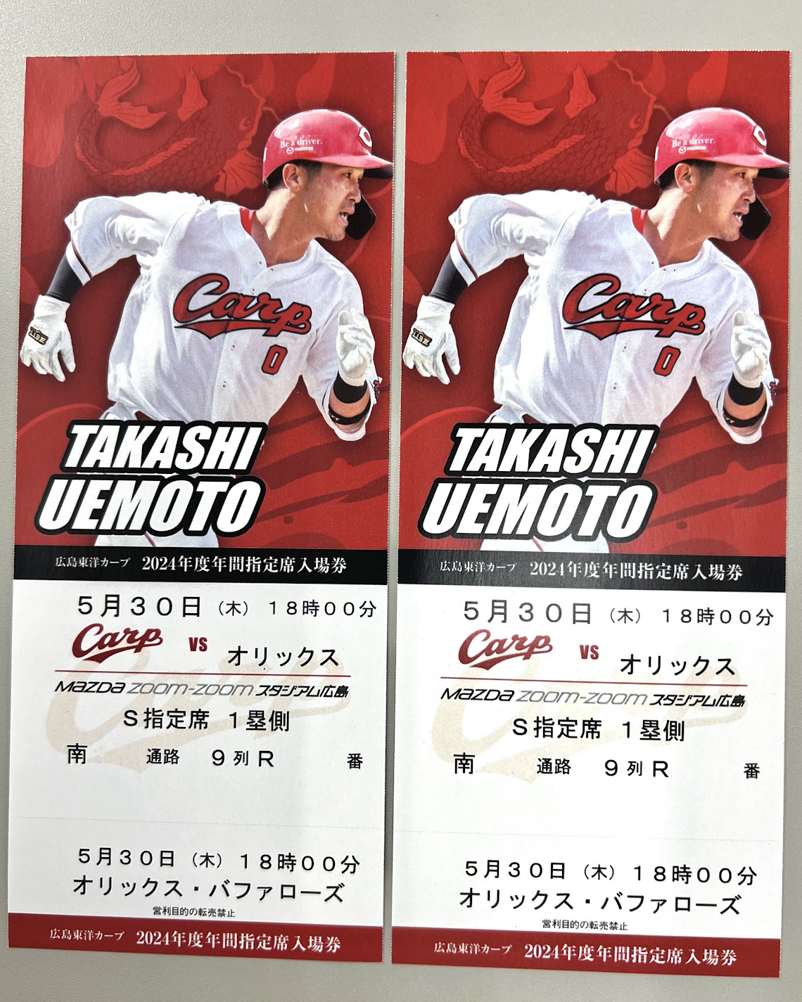7/14（日）広島カープ対東京ヤクルトスワローズ 内野砂かぶり一塁側2 