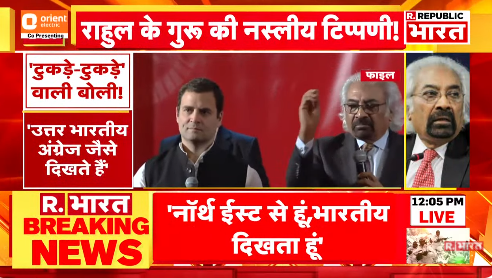 Republic_Bharat's tweet image. #LIVE | &apos;नॉर्थ ईस्ट से हूं, भारतीय दिखता हूं&apos;: सैम पित्रोदा की नस्लभेदी टिप्पणी पर असम के सीएम हिमंता का करारा जवाब 

#SamPitroda #racistcomment #Congress #RahulGandhi

देखिए हर अपडेट रिपब्लिक भारत पर : youtube.com/watch?v=KVjPZ1…