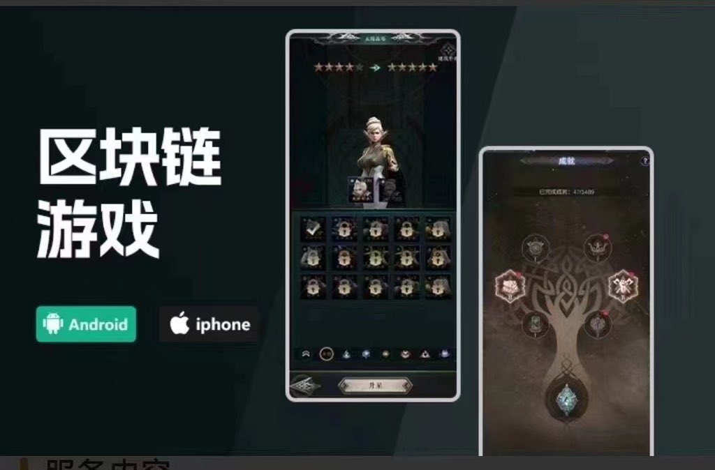 链游近期表现异常瞩目，元宇宙正在改变着我们的生活，从传统游戏的体验感到链游的边玩边赚，紧跟时代！
链游、元宇宙、NFT等等都可定制开发！欢迎传统游戏领域老板来合作，加入链游趋势风口，欢迎圈内老板来聊聊为你量身定制打造
#GameFi #链游 #BTC #Solana