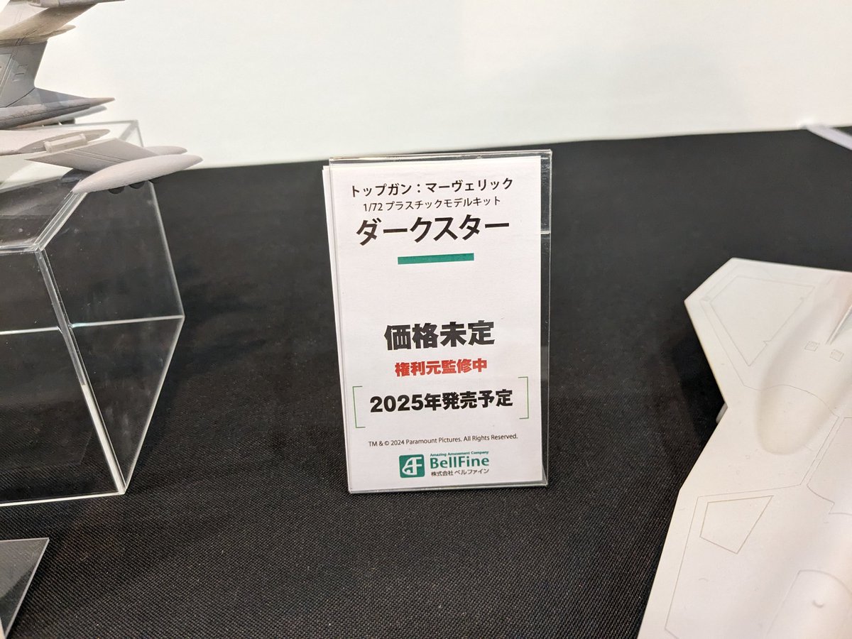digitamin's tweet image. #静岡ホビーショー
会場展示アイテム

ベルファイン
トップガンマーヴェリック
物語冒頭の架空機