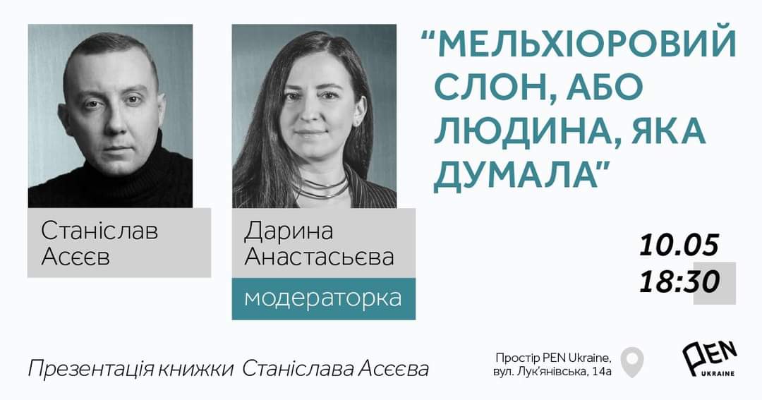 I’m in the capital for a few days (rehabilitation), so if you are in Kyiv, I invite you to the presentation of my book in @PenUkraine. I also ask you to continue fundraising for our unit, since we only collected half the amount: PayPal payment@jif.fund Bank: 5168745193145148